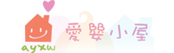 爱婴小屋logo