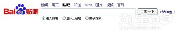 百度贴吧