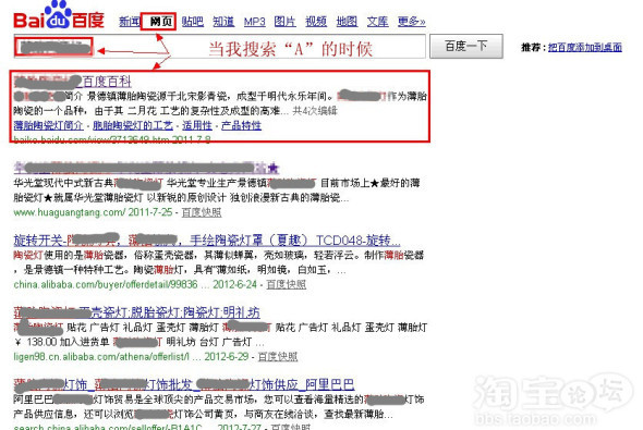 如何用百度推广网店