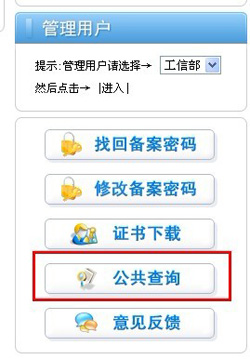 网站备案号查询平台（网站的备案信息查询） 网站存案
号查询平台（网站的存案
信息查询）〔存案是什么意思〕 新闻资讯