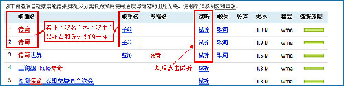 手把手教您给店铺添加音乐3
