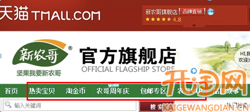 如何做好网店促销