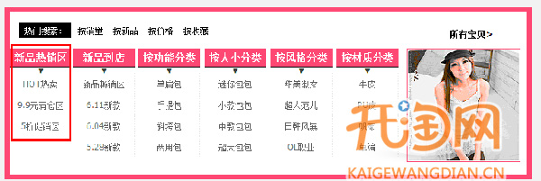 如何做好网店促销