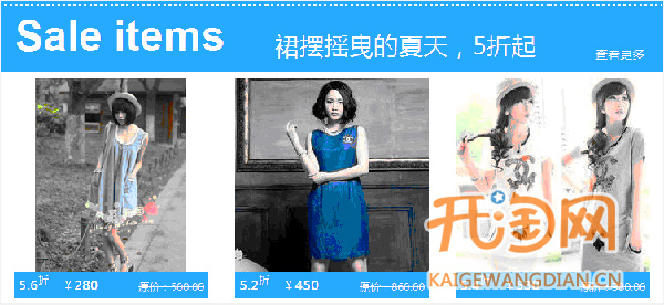 如何做好网店促销