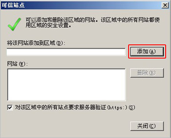 财付通登陆框问题2