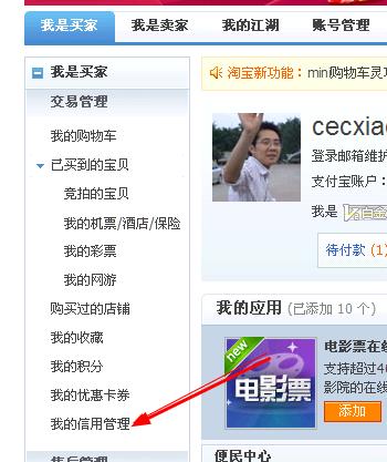 如何让买家为卖家修改淘宝差评为好评1