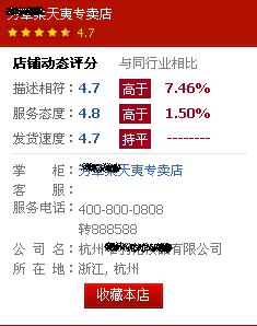 专卖店