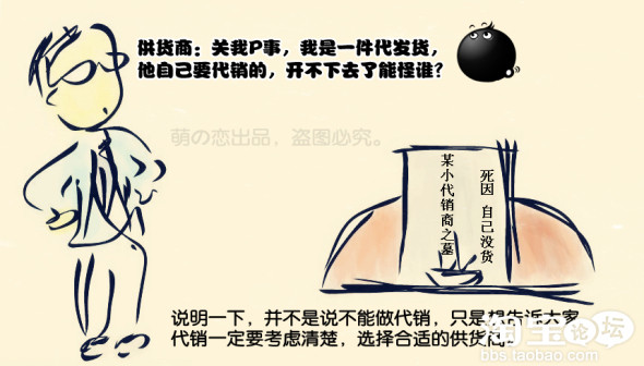 淘宝代销