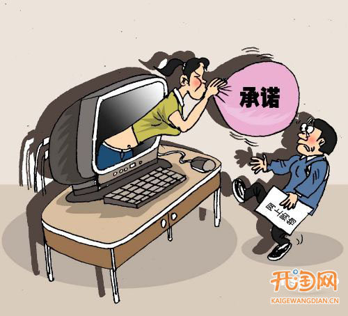 卖家承诺