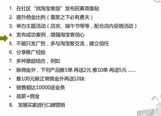 淘宝联盟推广