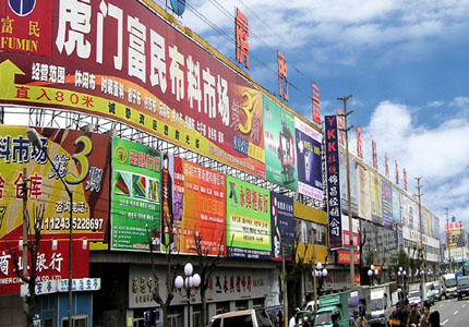 虎门富民布料大市场