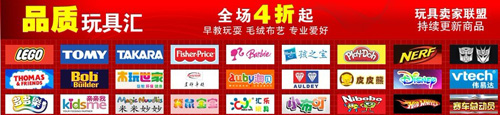 福双临玩具品牌