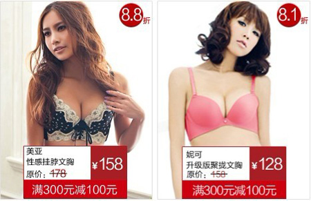 天猫内衣品牌_天猫精灵