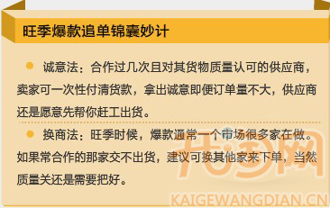 如何进货