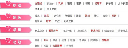 闺秀名妆分类