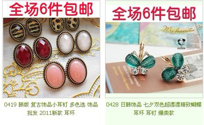 还不晚饰品店2