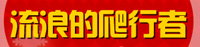 江一燕网店logo