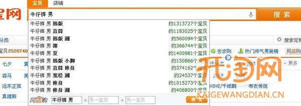 淘宝宝贝标题设置