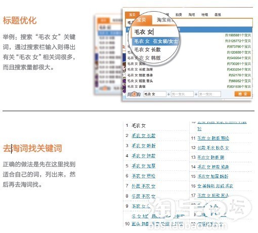 宝贝搜索排名