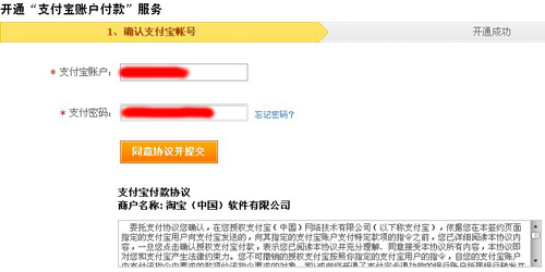 聚划算保证金冻结3
