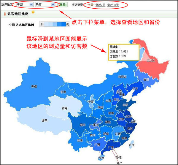 如何开网店步骤之访客区域分析