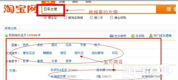 淘宝类目设置