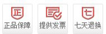 绿森数码保证