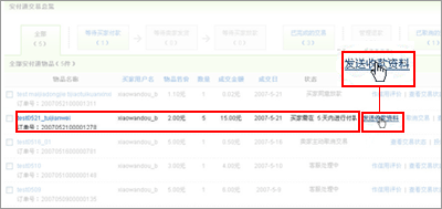 交后，我作为卖家如何修改运费？