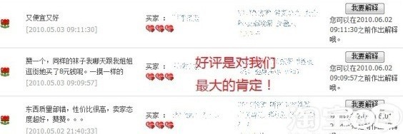 网店推广