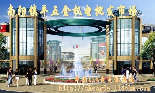 丰满区五金批发市场