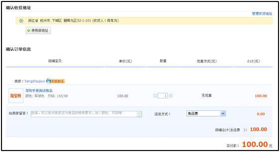 支付安全