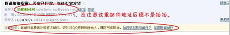 拍拍网店技巧1