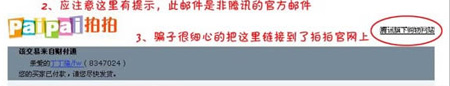 拍拍网店技巧2