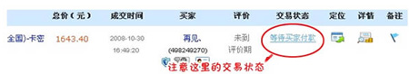 拍拍网店技巧3