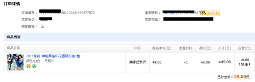 拍拍维权“7天无理由退换货”不再是浮云１