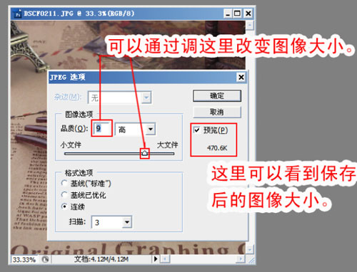 如何利用PS修改图片尺寸10