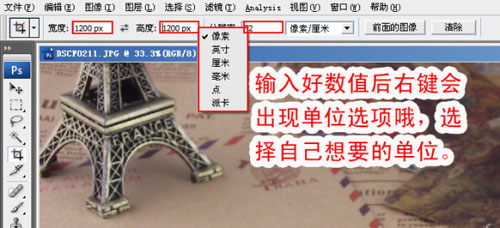 如何利用PS修改图片尺寸5