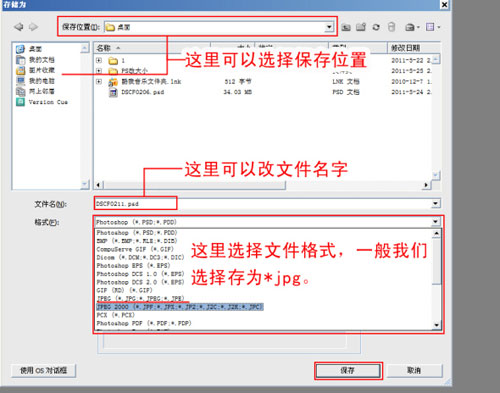 如何利用PS修改图片尺寸9