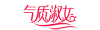 气质淑女logo