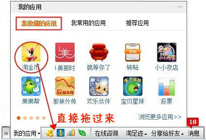 淘宝网全网工具条