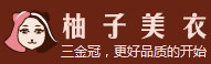 柚子美衣 logo