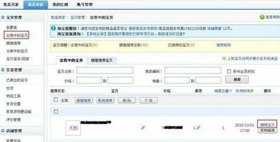 闪电发货