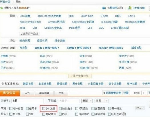 闪电发货