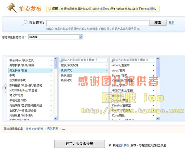 商品拍卖步骤2