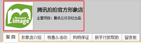 店铺基本信息如何设置7