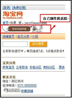 如何美化手机淘宝店铺５