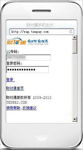 手机充值卡充值２