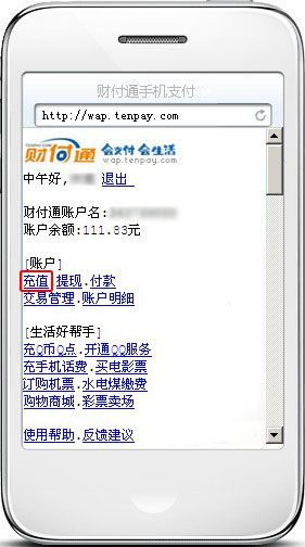 手机充值卡充值3