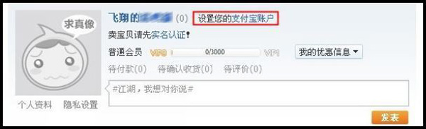 手机验证步骤3