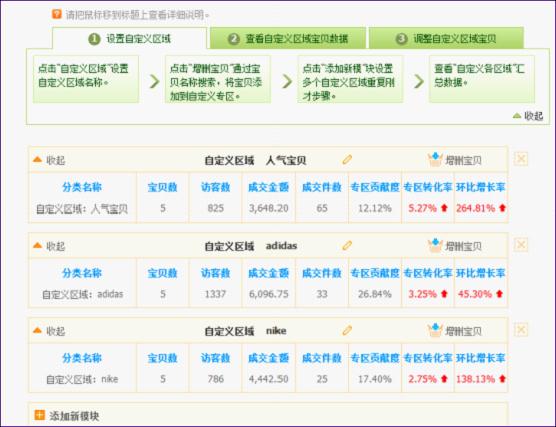 网店首页优化